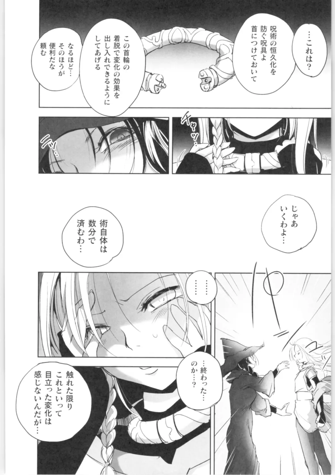 2D Comic Magazine TS Kyousei Shoufu Nyotaika Baishun de Hameiki Chuudoku! Fhentai - Page 25