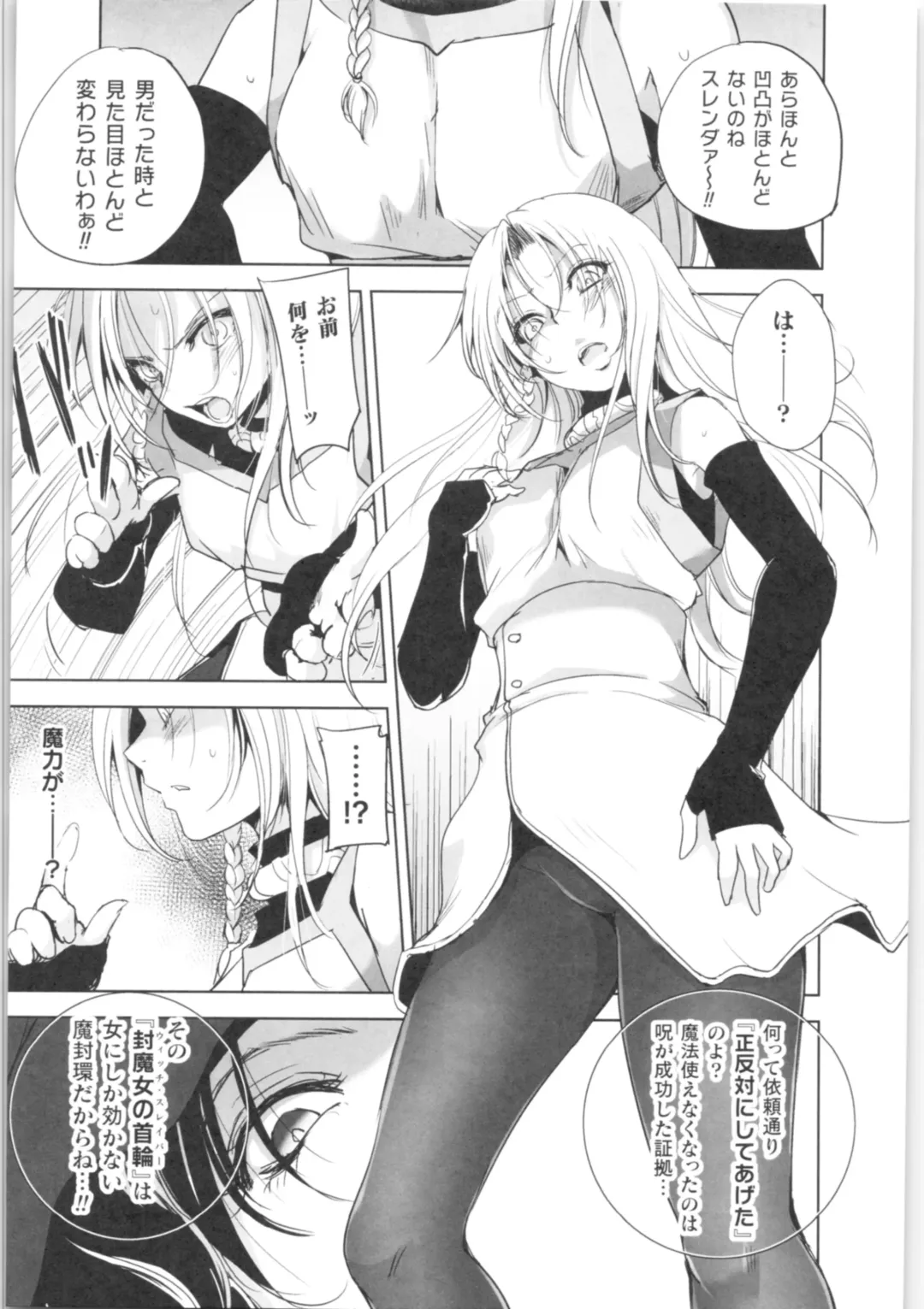 2D Comic Magazine TS Kyousei Shoufu Nyotaika Baishun de Hameiki Chuudoku! Fhentai - Page 26