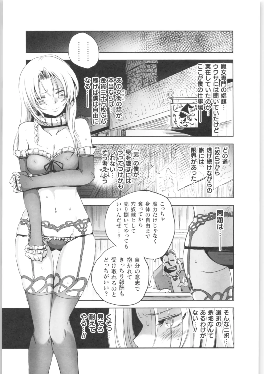 2D Comic Magazine TS Kyousei Shoufu Nyotaika Baishun de Hameiki Chuudoku! Fhentai - Page 28