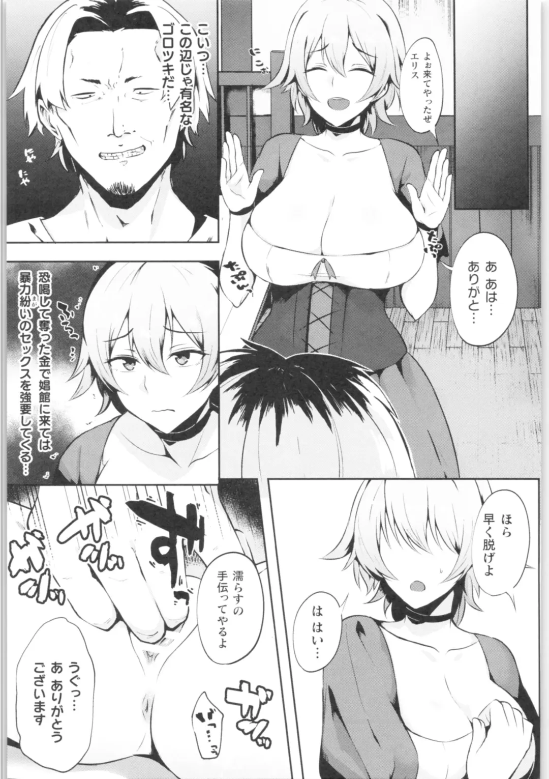 2D Comic Magazine TS Kyousei Shoufu Nyotaika Baishun de Hameiki Chuudoku! Fhentai - Page 46