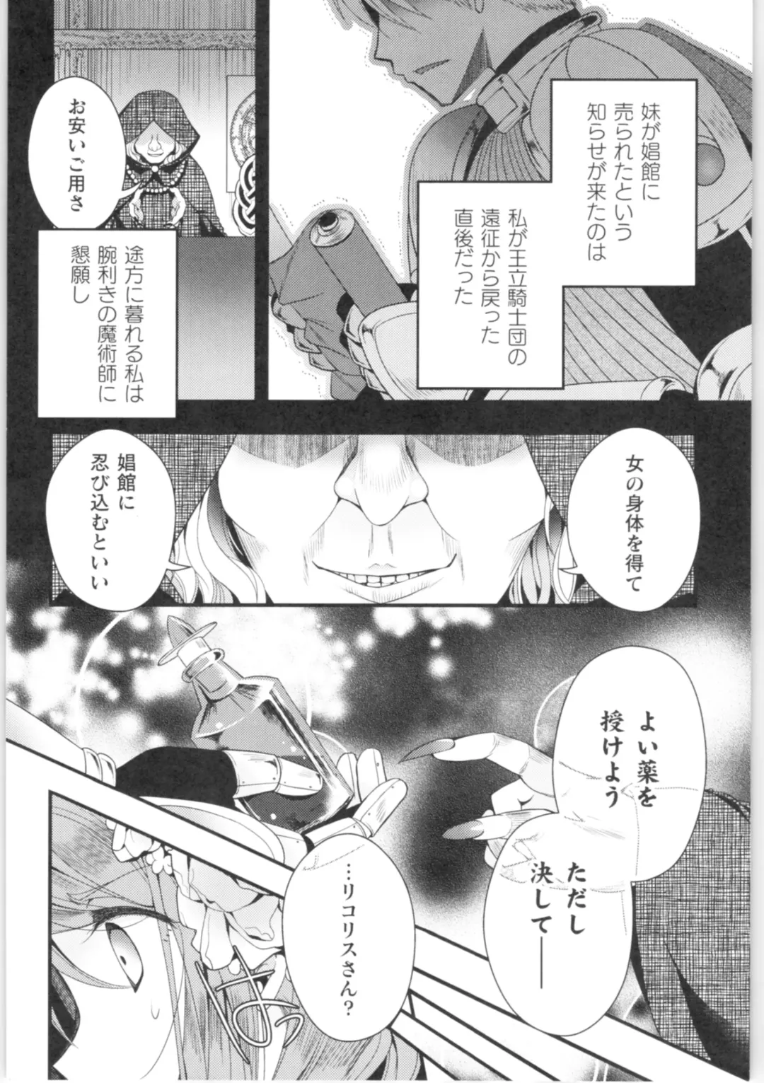 2D Comic Magazine TS Kyousei Shoufu Nyotaika Baishun de Hameiki Chuudoku! Fhentai - Page 5