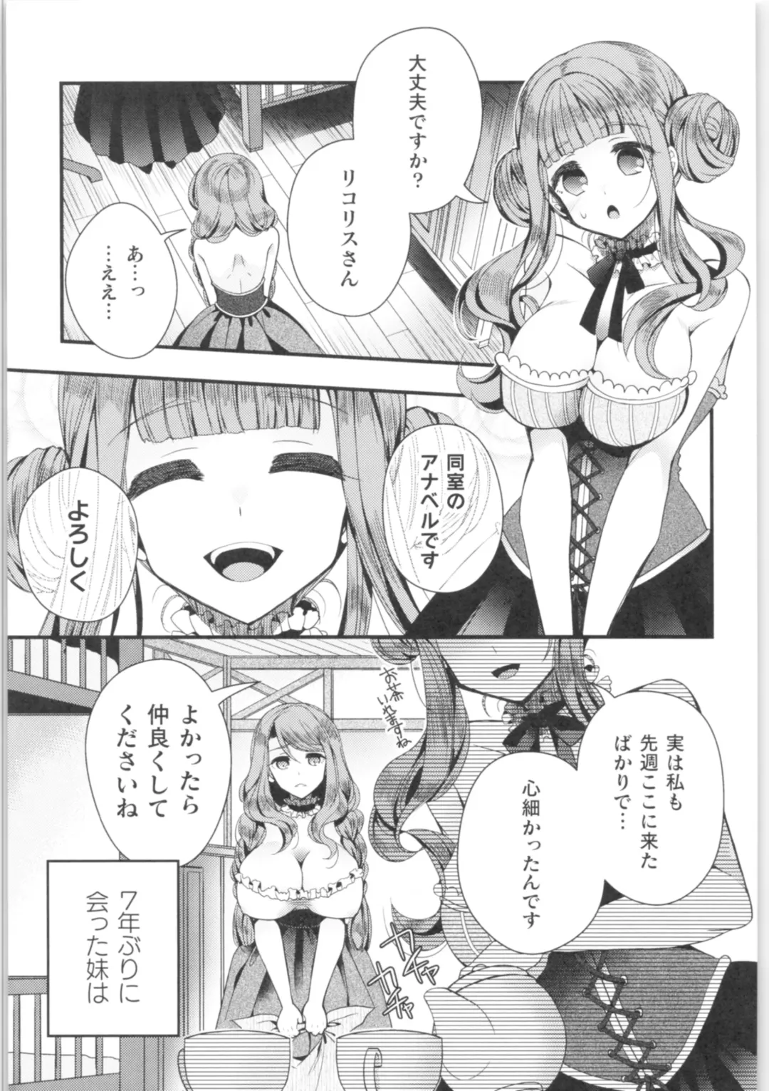 2D Comic Magazine TS Kyousei Shoufu Nyotaika Baishun de Hameiki Chuudoku! Fhentai - Page 6
