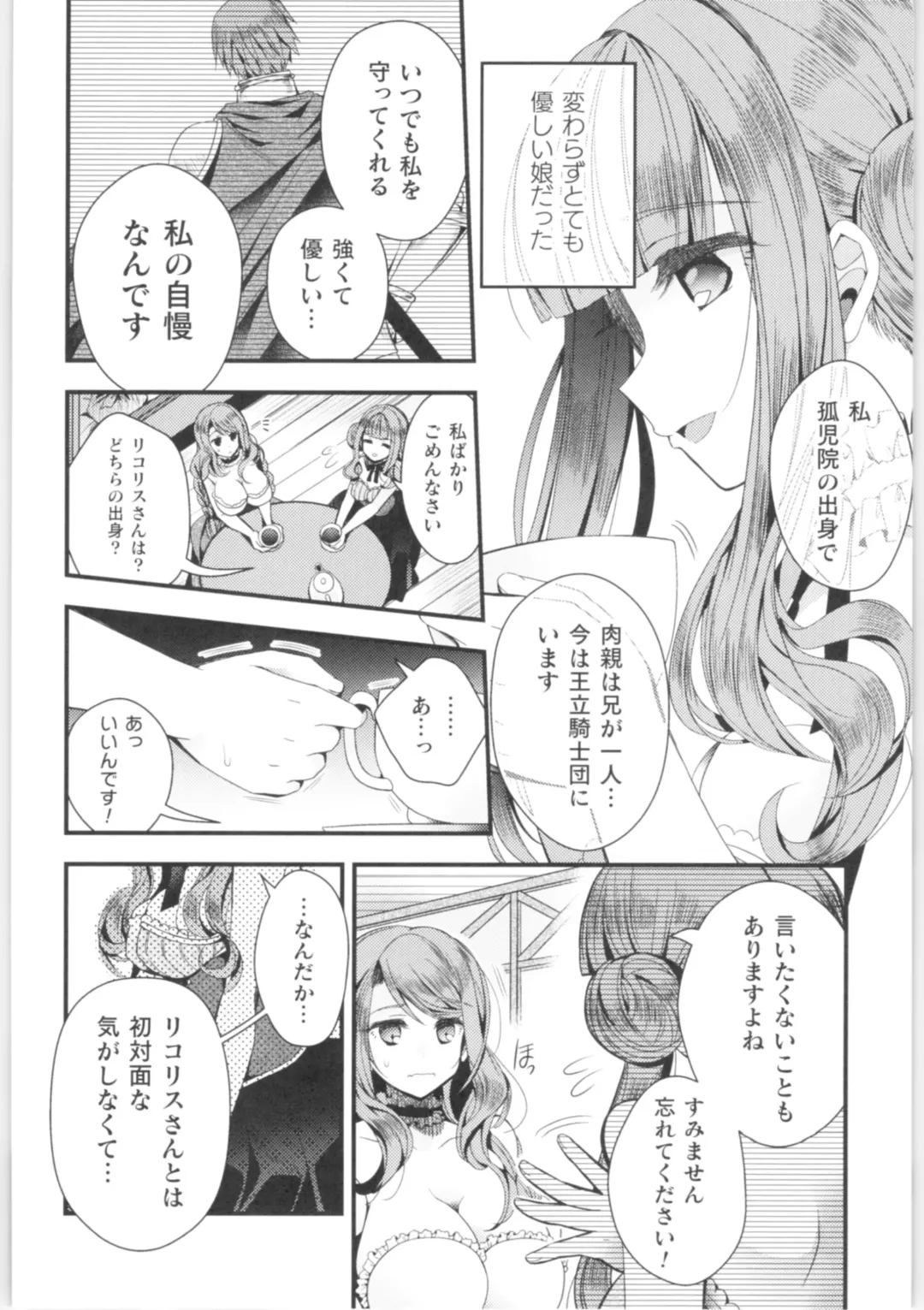 2D Comic Magazine TS Kyousei Shoufu Nyotaika Baishun de Hameiki Chuudoku! Fhentai - Page 7