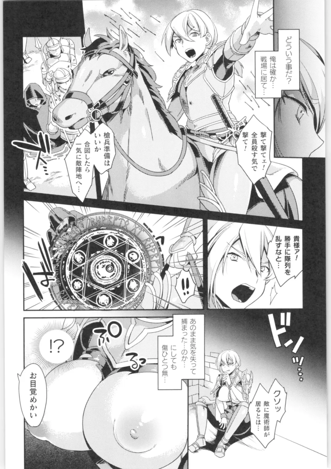 2D Comic Magazine TS Kyousei Shoufu Nyotaika Baishun de Hameiki Chuudoku! Fhentai - Page 85