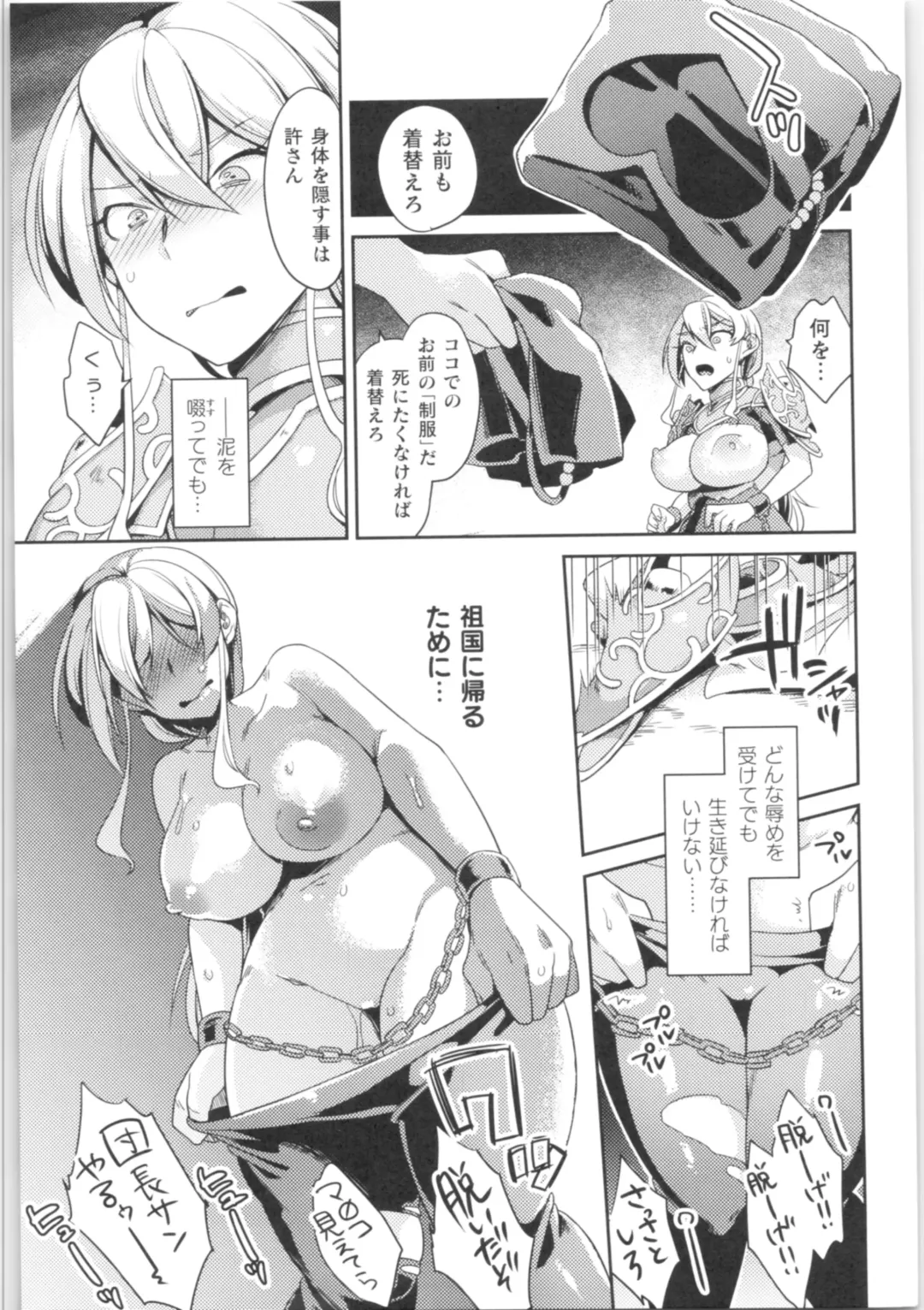 2D Comic Magazine TS Kyousei Shoufu Nyotaika Baishun de Hameiki Chuudoku! Fhentai - Page 92