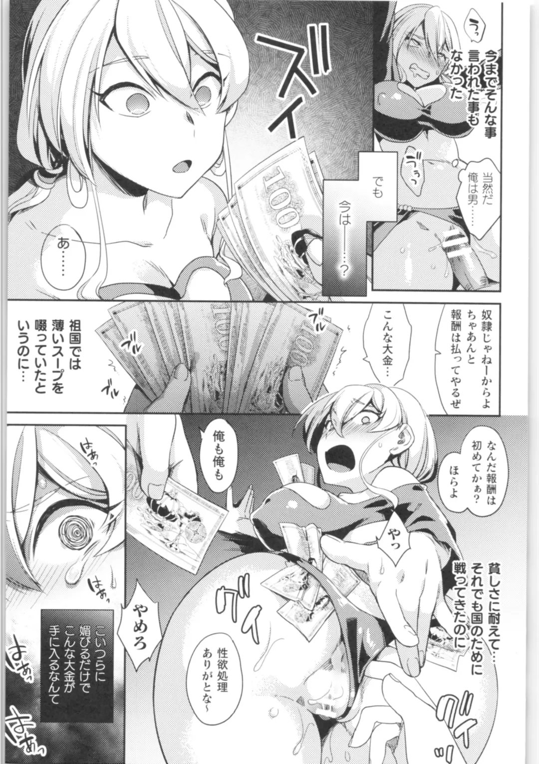 2D Comic Magazine TS Kyousei Shoufu Nyotaika Baishun de Hameiki Chuudoku! Fhentai - Page 96