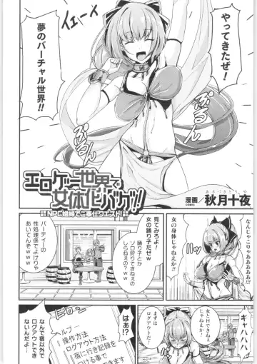 2D Comic Magazine TS Kyousei Shoufu Nyotaika Baishun de Hameiki Chuudoku! Fhentai.net - Page 105