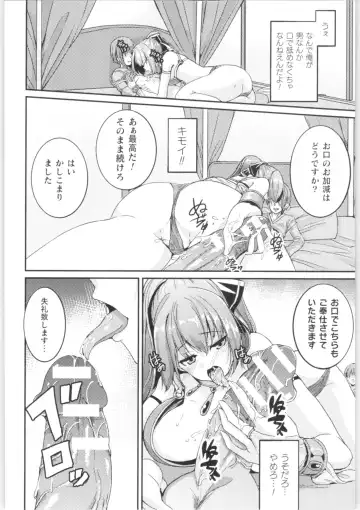 2D Comic Magazine TS Kyousei Shoufu Nyotaika Baishun de Hameiki Chuudoku! Fhentai.net - Page 109