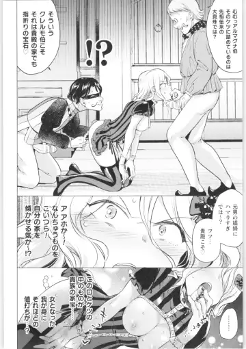 2D Comic Magazine TS Kyousei Shoufu Nyotaika Baishun de Hameiki Chuudoku! Fhentai.net - Page 153