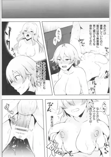 2D Comic Magazine TS Kyousei Shoufu Nyotaika Baishun de Hameiki Chuudoku! Fhentai.net - Page 53