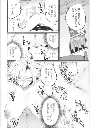 2D Comic Magazine TS Kyousei Shoufu Nyotaika Baishun de Hameiki Chuudoku! Fhentai.net - Page 73