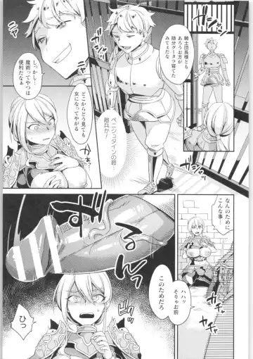 2D Comic Magazine TS Kyousei Shoufu Nyotaika Baishun de Hameiki Chuudoku! Fhentai.net - Page 86