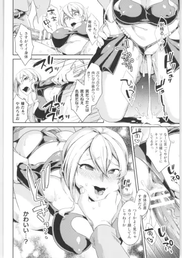 2D Comic Magazine TS Kyousei Shoufu Nyotaika Baishun de Hameiki Chuudoku! Fhentai.net - Page 95