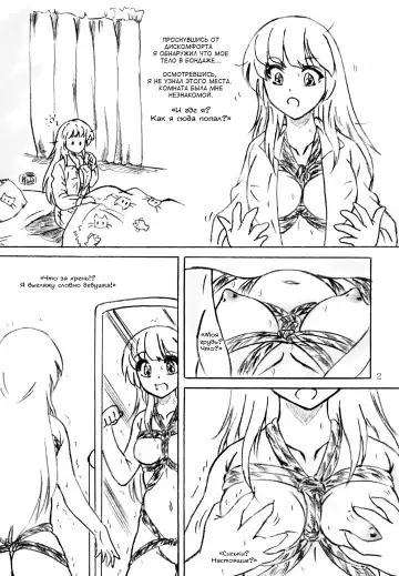 [Sumomo Ex] Ikenie Miko - Sacrificial Shrine Maiden Fhentai.net - Page 2