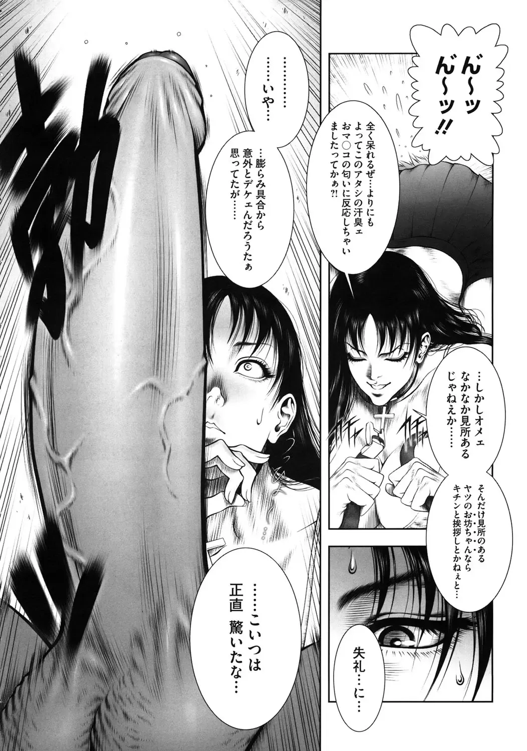 [Dairoku Tenmaou Great] WILD TEA BREAK Fhentai - Page 11