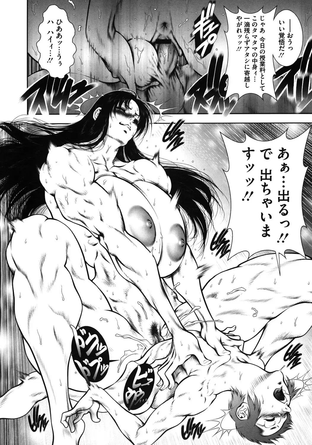 [Dairoku Tenmaou Great] WILD TEA BREAK Fhentai - Page 47