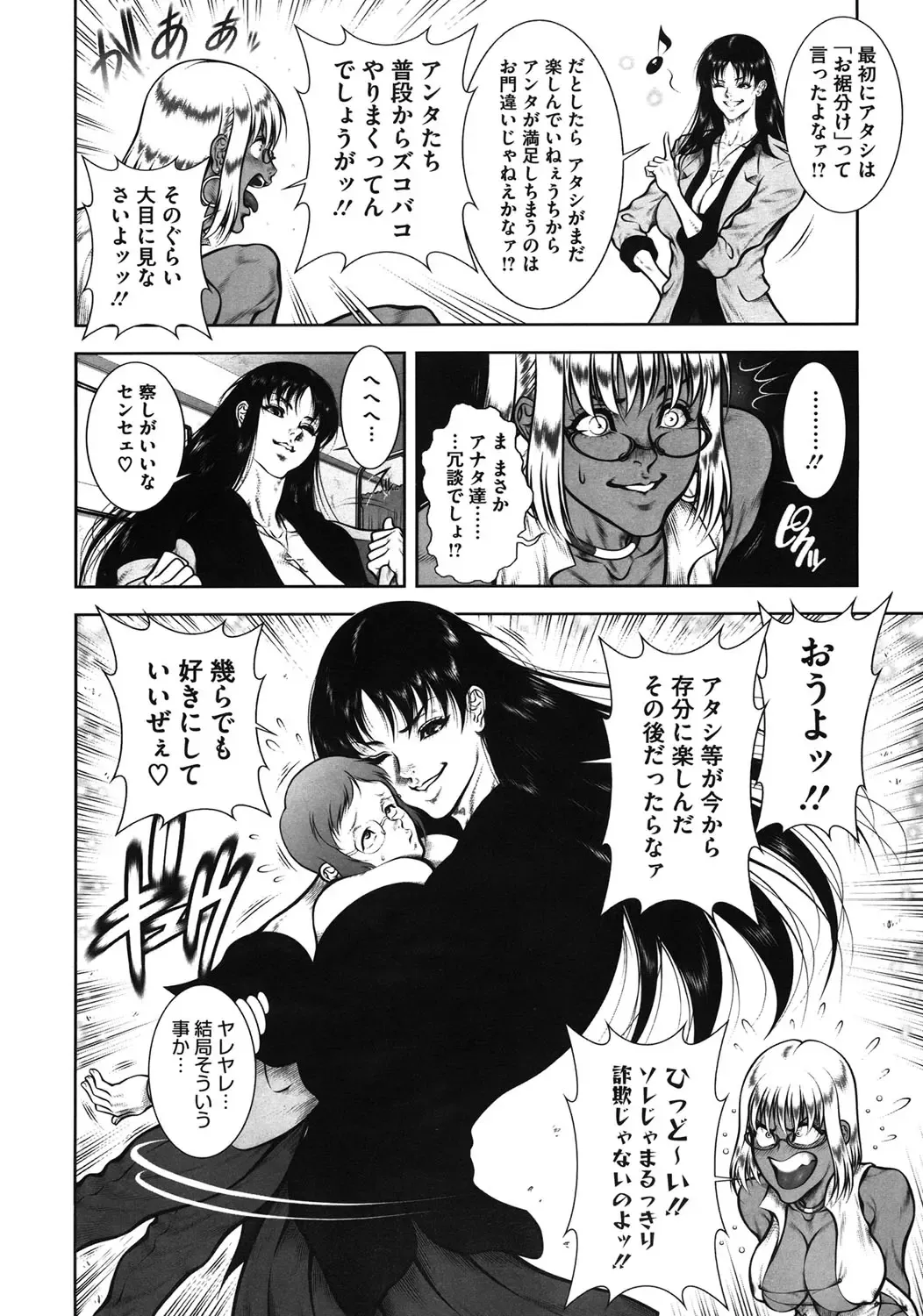 [Dairoku Tenmaou Great] WILD TEA BREAK Fhentai - Page 57