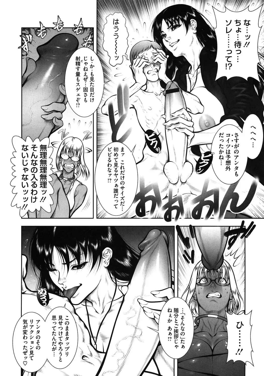 [Dairoku Tenmaou Great] WILD TEA BREAK Fhentai - Page 59