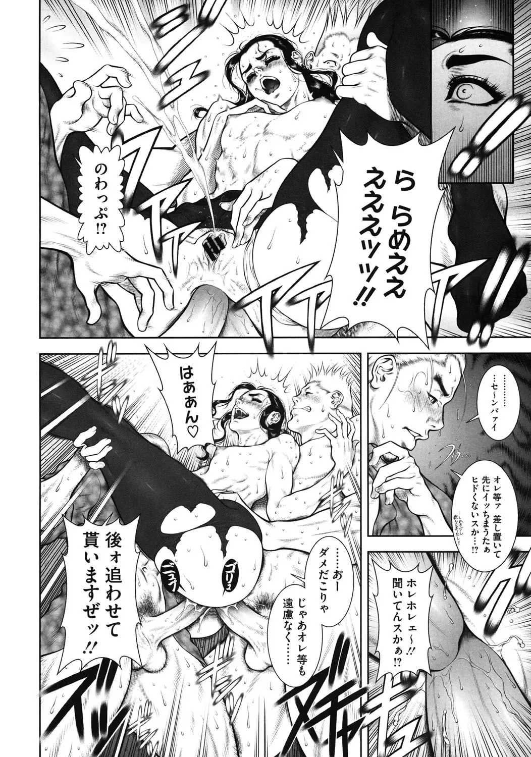 [Dairoku Tenmaou Great] WILD TEA BREAK Fhentai - Page 95