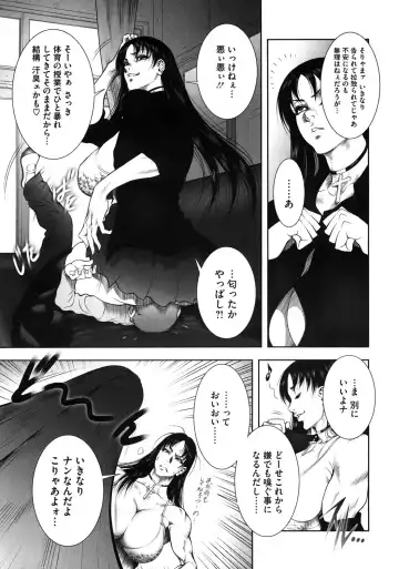 [Dairoku Tenmaou Great] WILD TEA BREAK Fhentai - Page 10