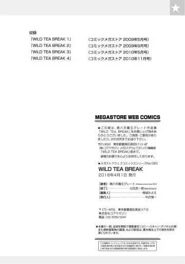 [Dairoku Tenmaou Great] WILD TEA BREAK Fhentai - Page 100