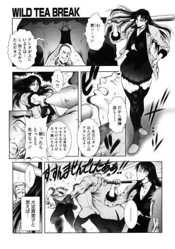 [Dairoku Tenmaou Great] WILD TEA BREAK Fhentai - Page 4