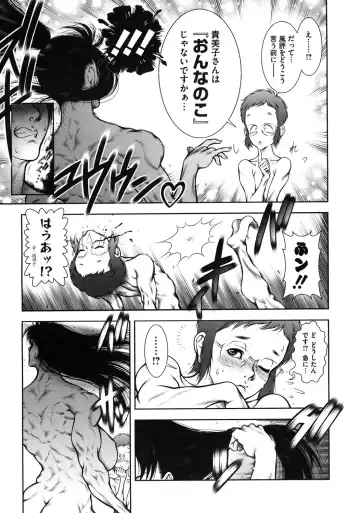 [Dairoku Tenmaou Great] WILD TEA BREAK Fhentai - Page 42