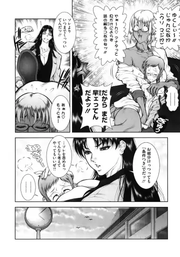 [Dairoku Tenmaou Great] WILD TEA BREAK Fhentai - Page 55