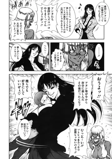 [Dairoku Tenmaou Great] WILD TEA BREAK Fhentai - Page 57