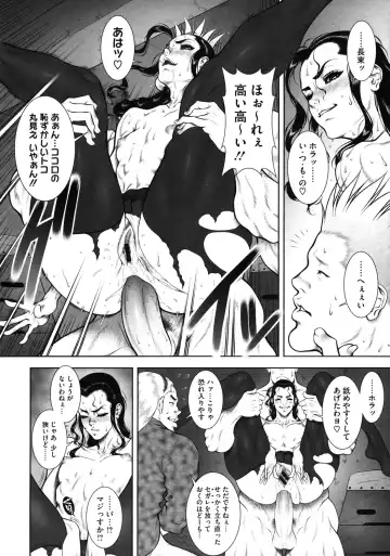 [Dairoku Tenmaou Great] WILD TEA BREAK Fhentai - Page 93