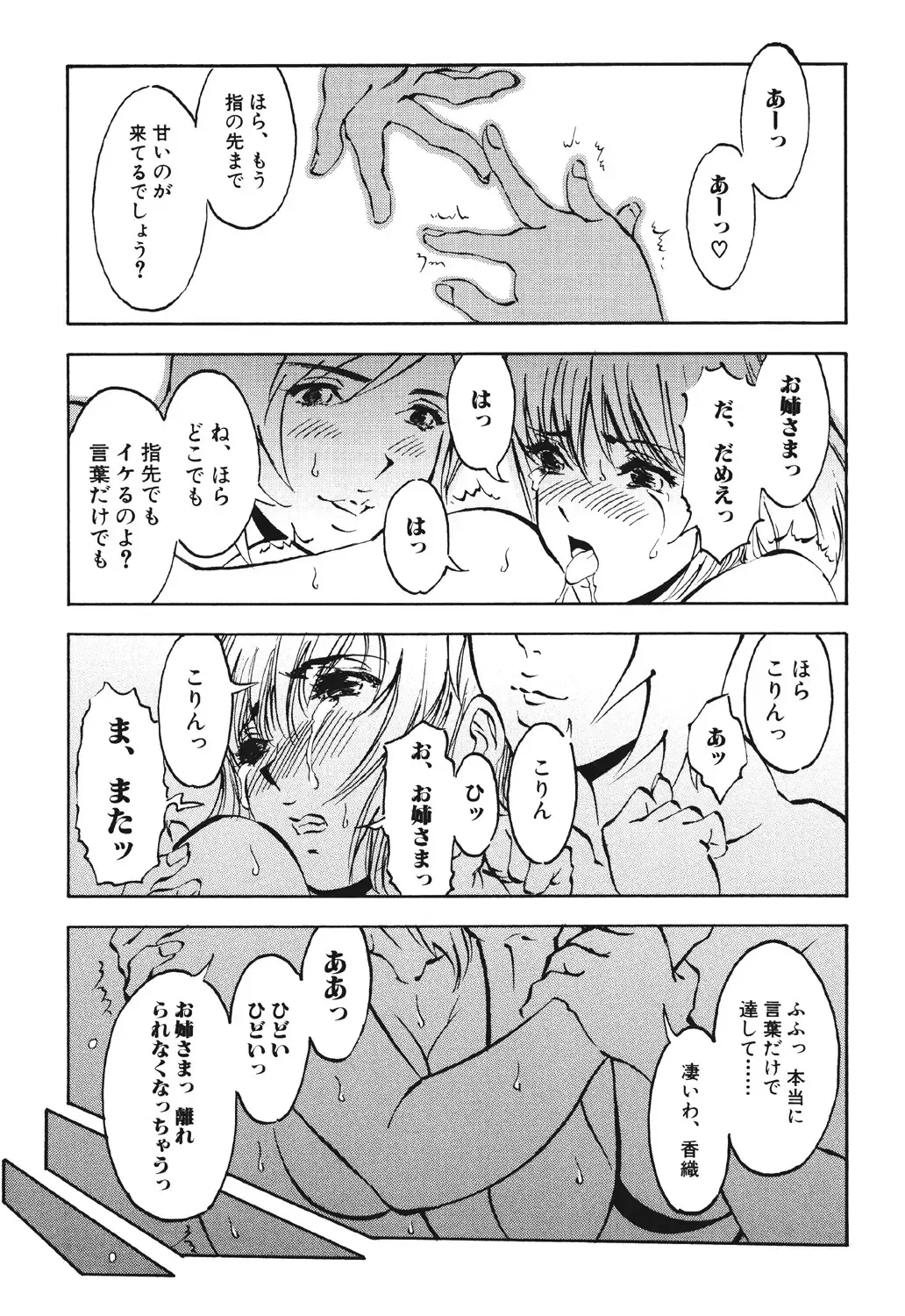 [Suna] Mespy Game Fhentai - Page 100