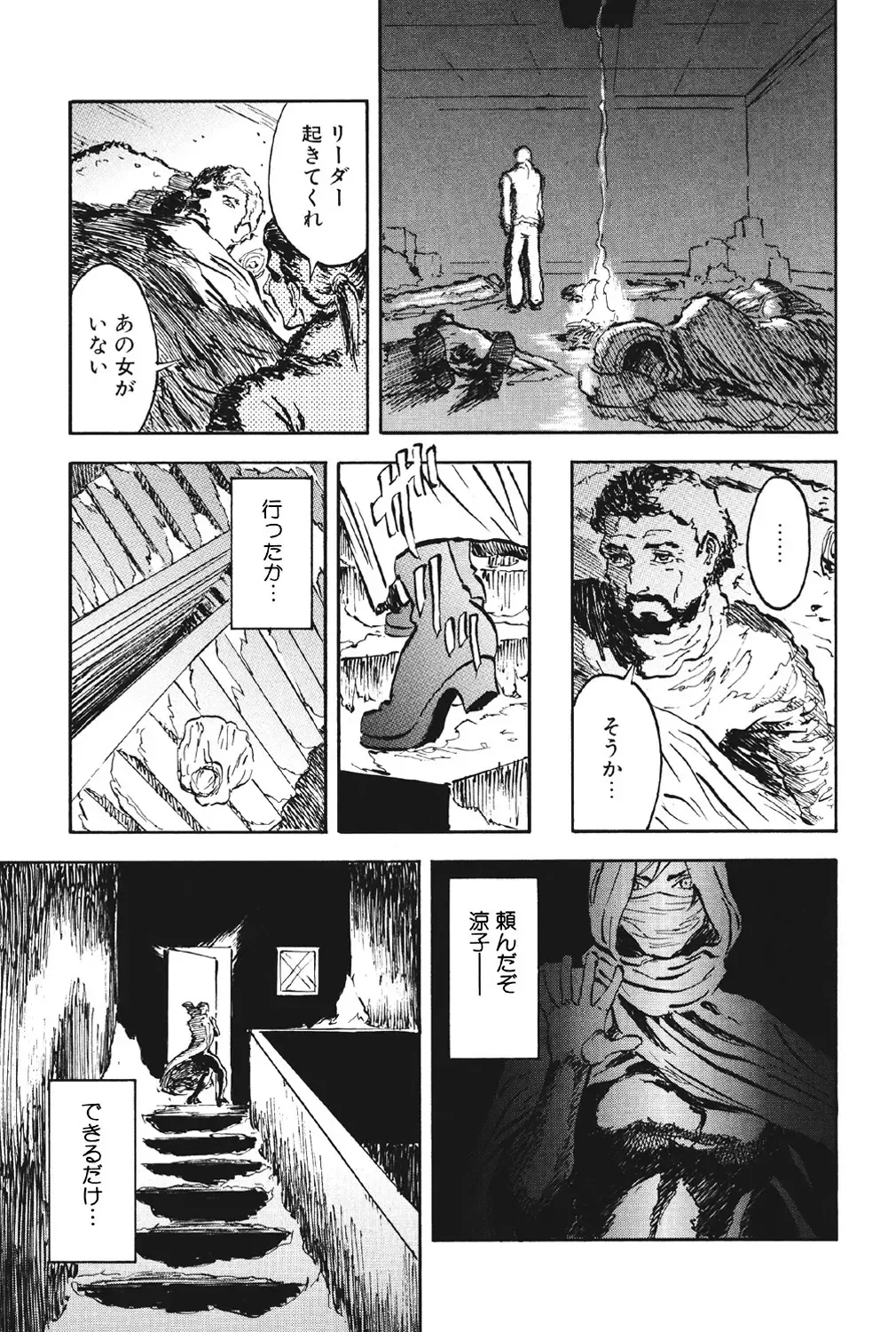 [Suna] Mespy Game Fhentai - Page 126