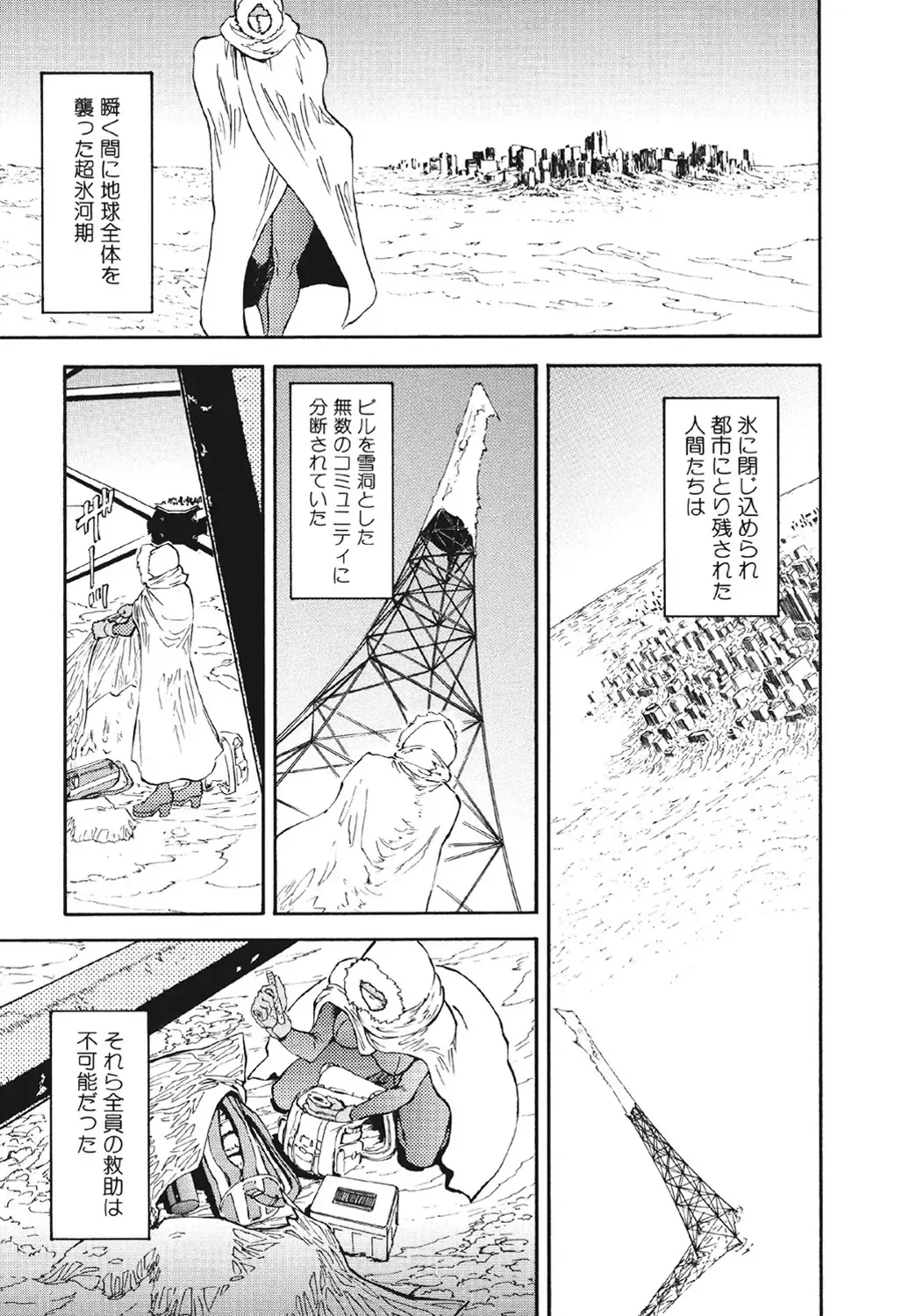 [Suna] Mespy Game Fhentai - Page 128