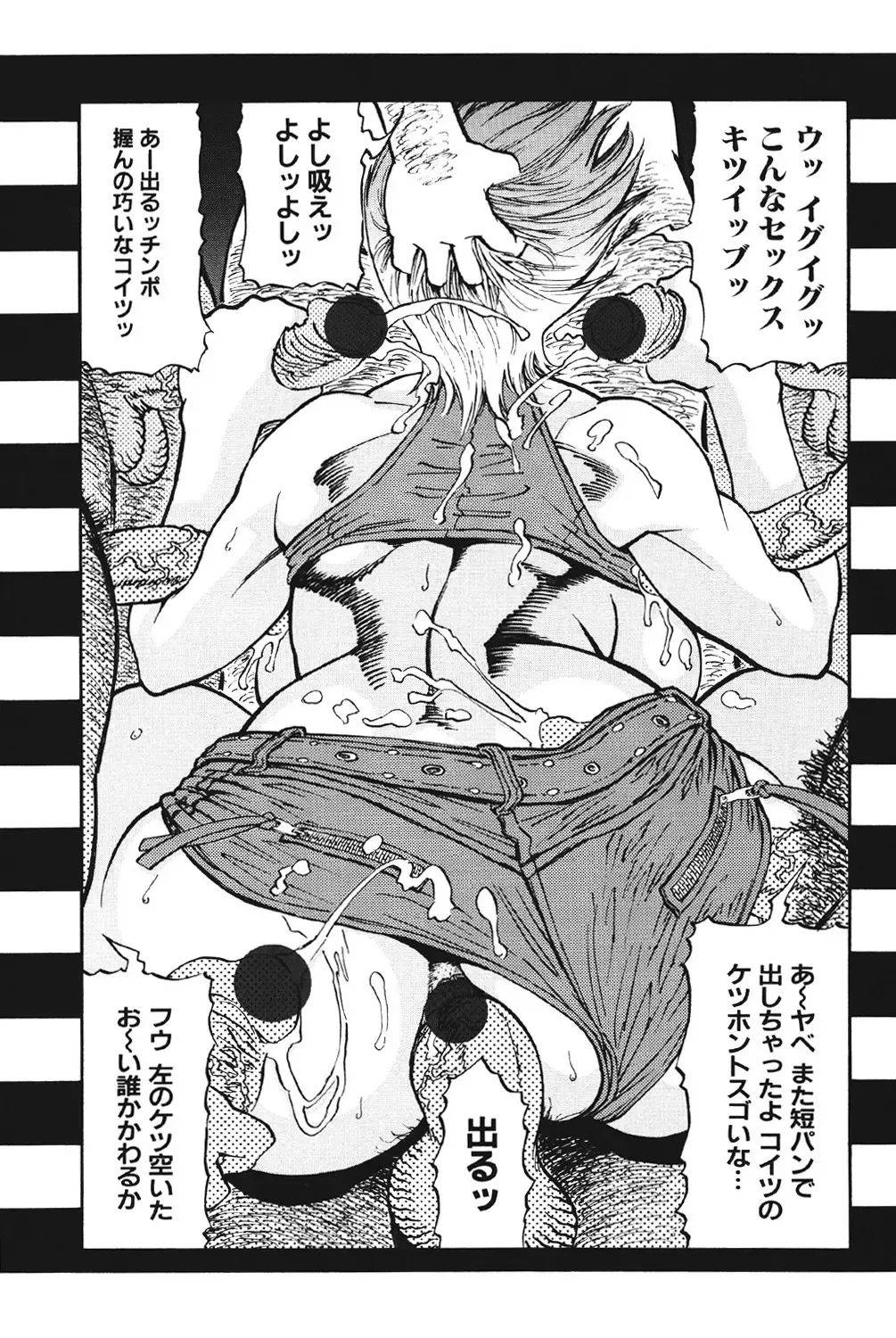 [Suna] Mespy Game Fhentai - Page 137