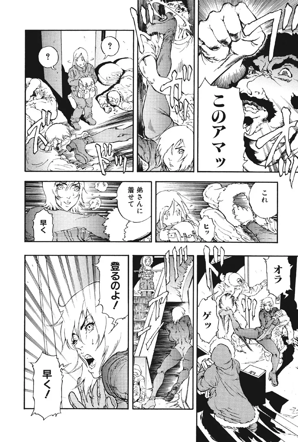 [Suna] Mespy Game Fhentai - Page 141