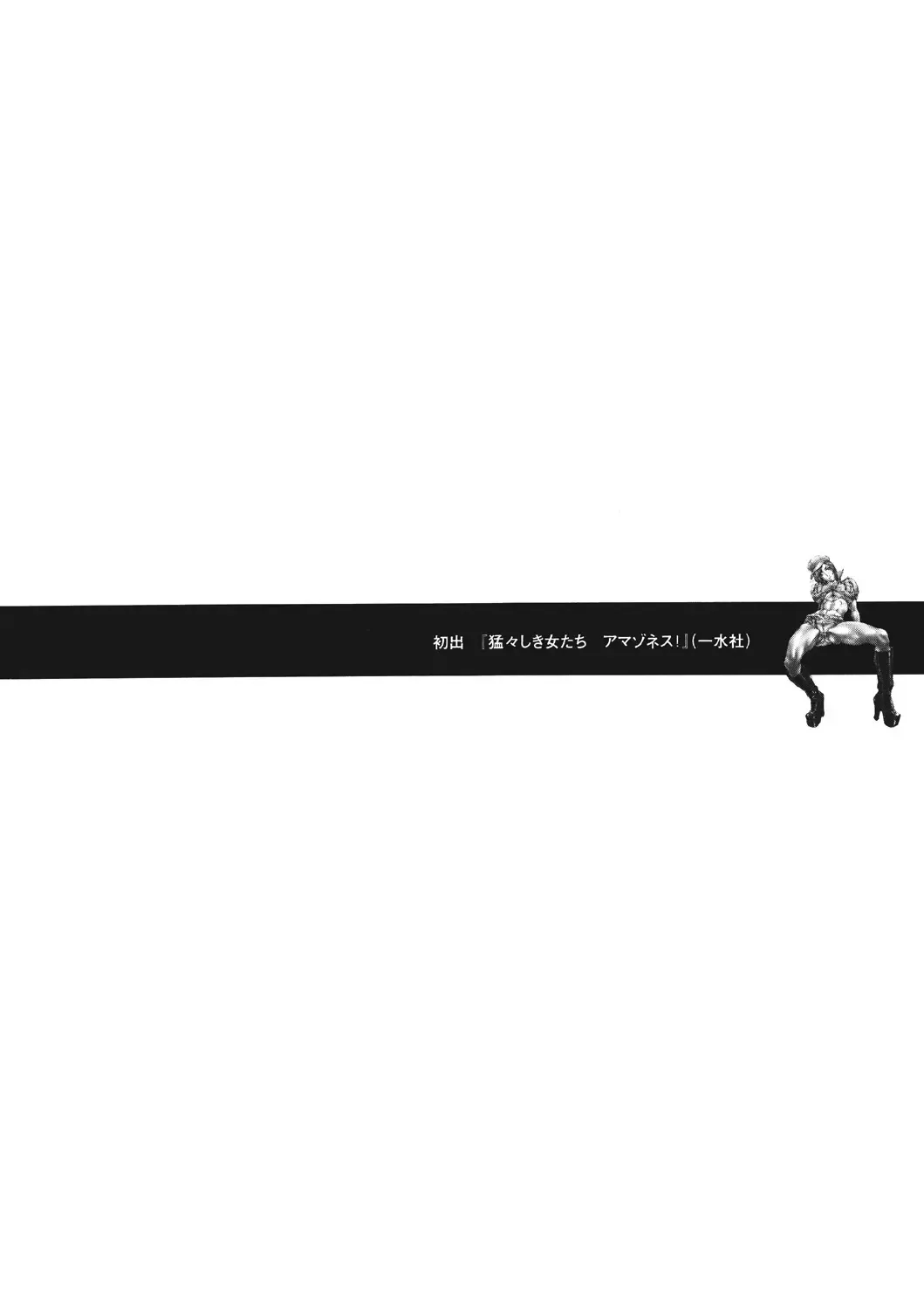 [Suna] Mespy Game Fhentai - Page 3