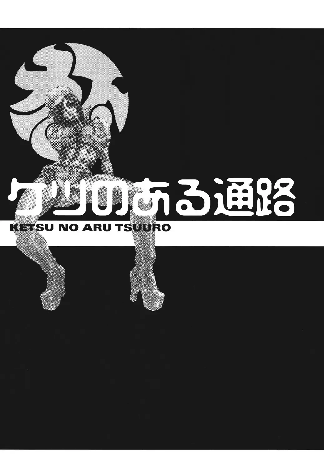 [Suna] Mespy Game Fhentai - Page 30