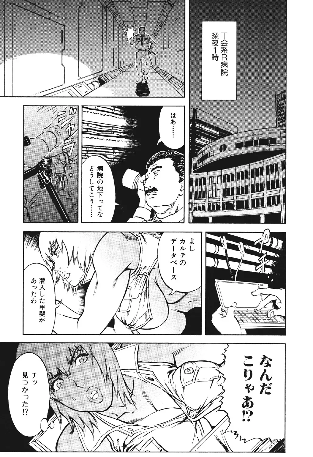 [Suna] Mespy Game Fhentai - Page 32