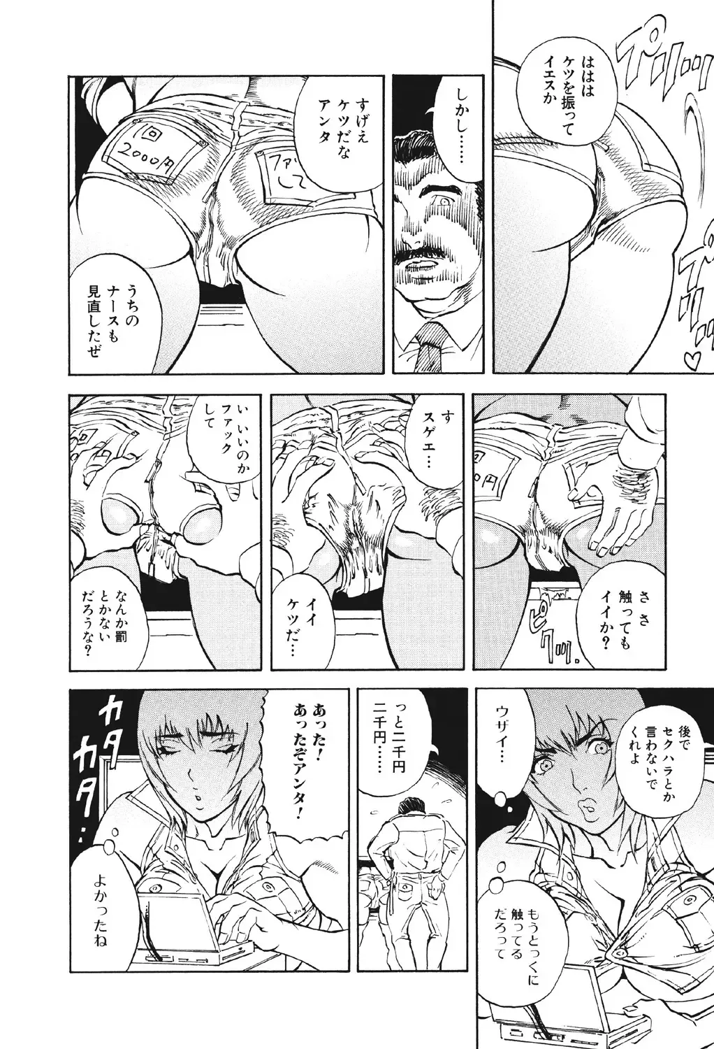 [Suna] Mespy Game Fhentai - Page 35