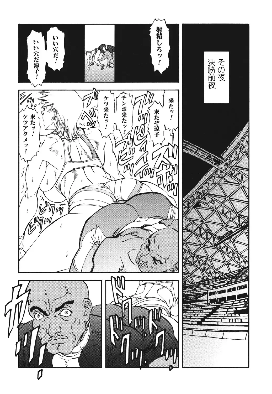 [Suna] Mespy Game Fhentai - Page 54