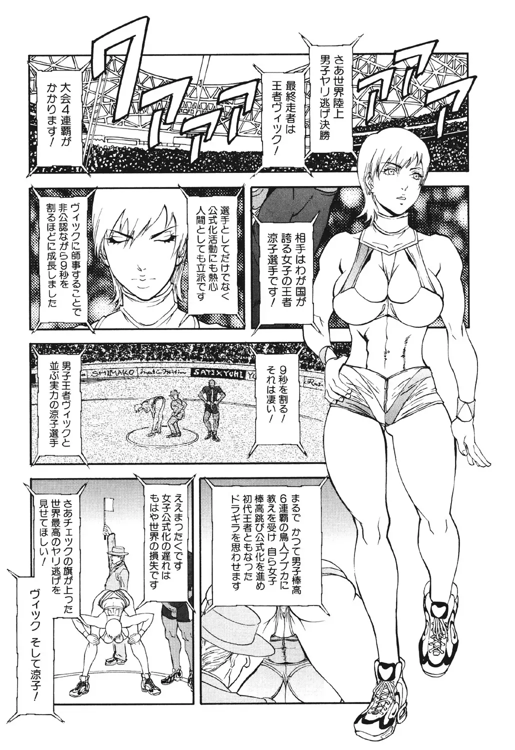 [Suna] Mespy Game Fhentai - Page 56