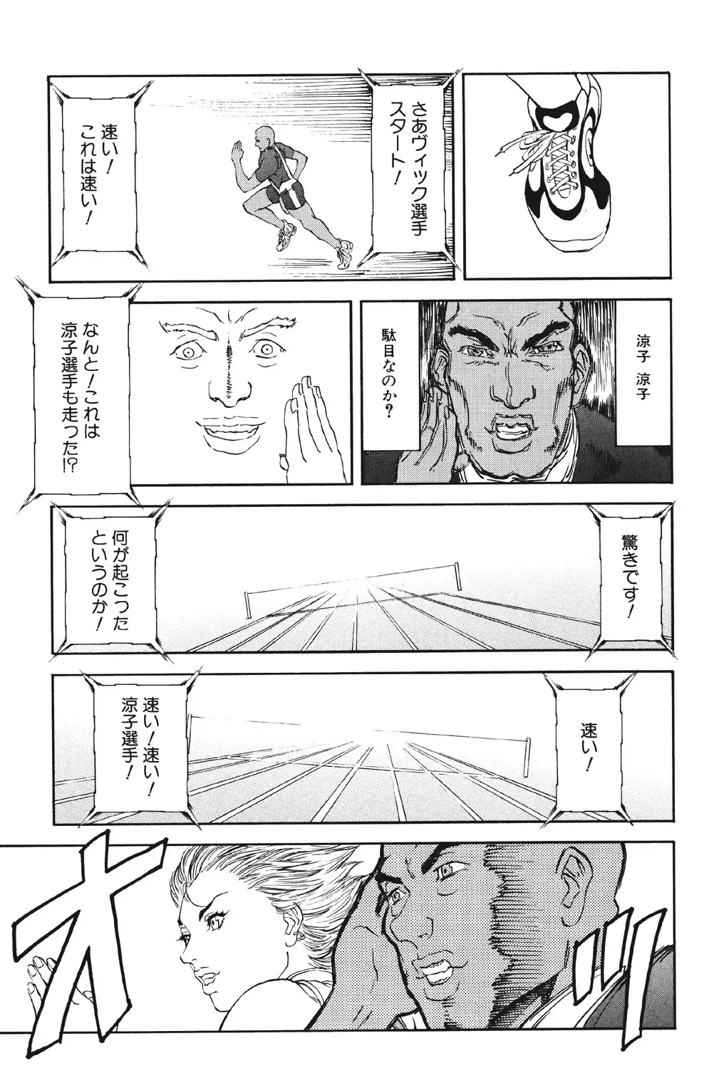 [Suna] Mespy Game Fhentai - Page 60