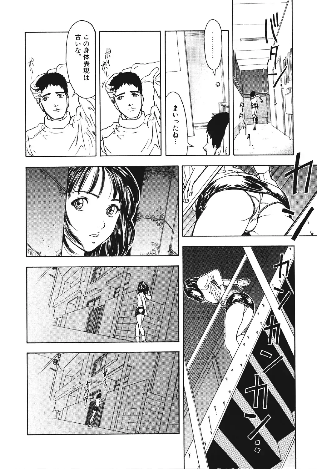 [Suna] Mespy Game Fhentai - Page 67