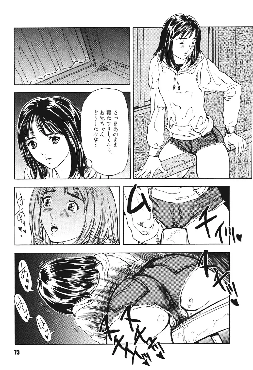 [Suna] Mespy Game Fhentai - Page 72