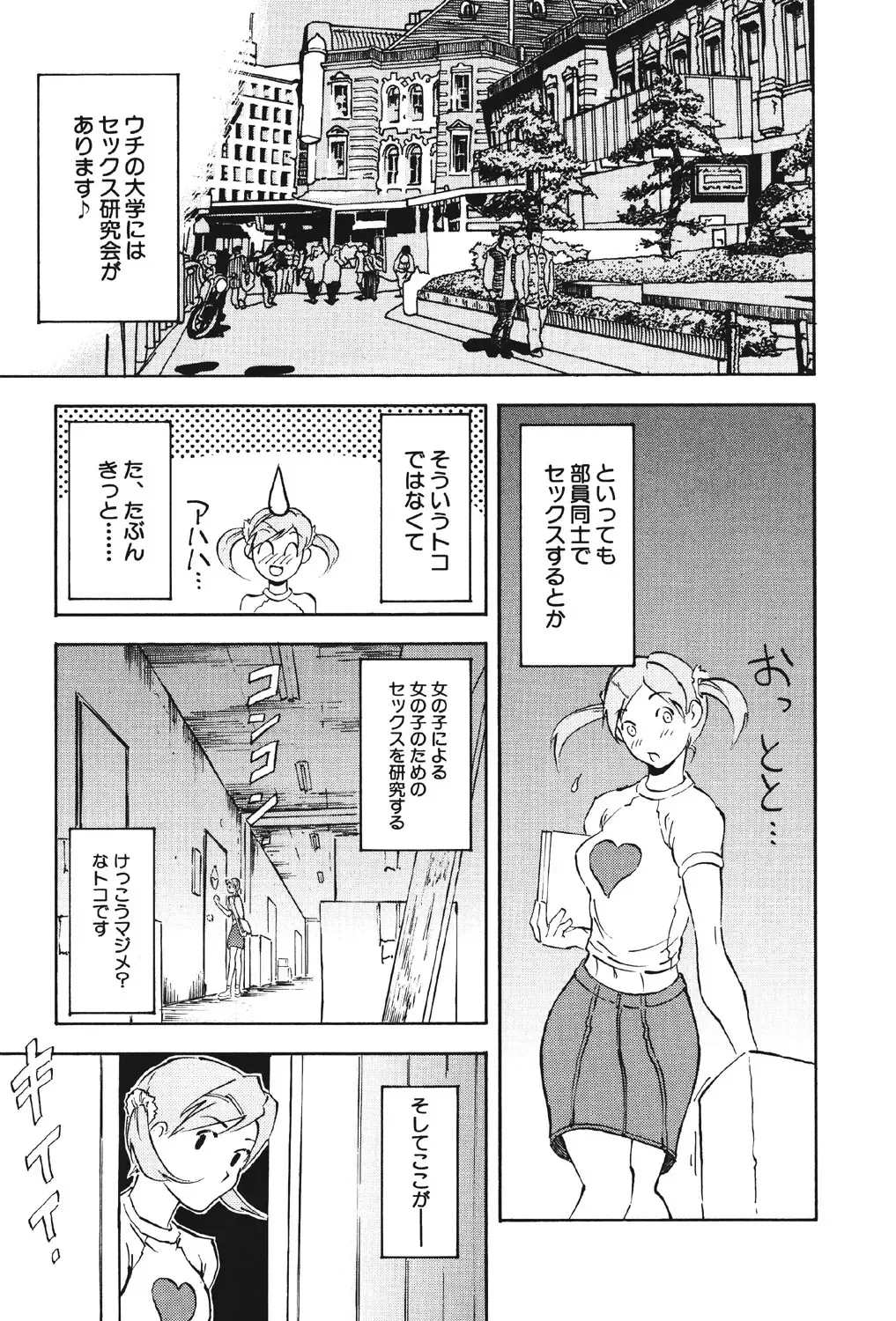 [Suna] Mespy Game Fhentai - Page 86