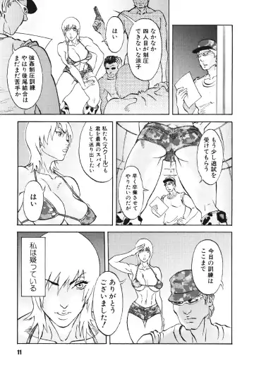 [Suna] Mespy Game Fhentai - Page 10