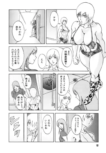 [Suna] Mespy Game Fhentai - Page 11