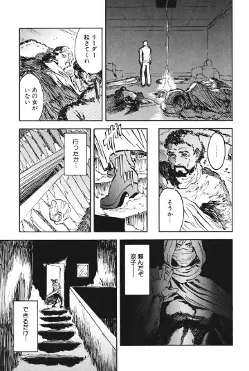 [Suna] Mespy Game Fhentai - Page 126