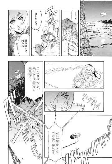 [Suna] Mespy Game Fhentai - Page 143