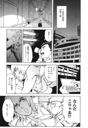 [Suna] Mespy Game Fhentai - Page 32